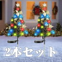 OSUDRY ガーデンライト クリスマス イルミネーションライト 屋外 防水 ソーラー 小型 クリスマスツリー 埋め込み 明るい 自動点灯 消灯 省エネ 照明飾り おしゃれ クリスマス 飾り LEDライト
