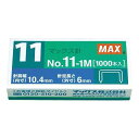 マックス ホッチキス針 NO.11-1M 1000本 MS90050 【 3セット】