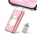 4in1USBメモリー128GB【多機能データ管理】iPhone対応U...(2)