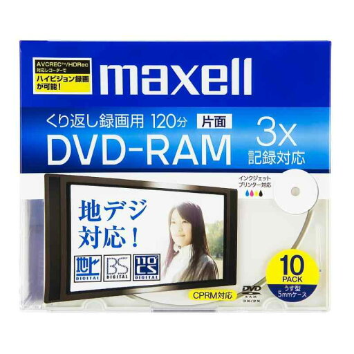 maxell 録画用 DVD-RAM 3倍速対応 プリンタブル ホワイト 10枚入 DM120WPB.10S parent maxell 録画用 DVD-RAM 3倍速対応 プリンタブル ホワイト 10枚入 DM120WPB.10S parent