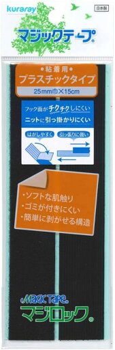 モリト クラレ マジックテープ モリト クラレ マジックテープ
