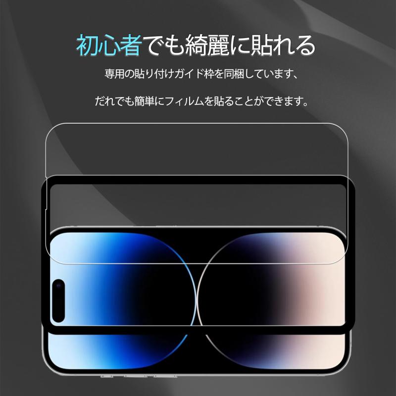 いphone14pro ガラスフィルム【2+2枚セット】ガイド枠付き 日本素材製 強化ガラス iphone 14 Pro 用 ガラスフィルム カメラフィルム カバー