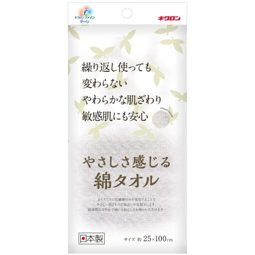 キクロン キクロンファイン ボディタオル 綿100% ホワイト 25cm×100cm デリケートなお肌に 洗ってもかたくなりにくい 体洗い 日本製 キクロン キクロンファイン ボディタオル 綿100% ホワイト 25cm×100cm デリケートなお肌に 洗ってもかたくなりにくい 体洗い 日本製