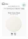 ワンダム バイオラボ(onedum bio labo) カビ防止消臭ケース ウォールケースバス WB-1001 ホワイト│浴室・お風呂掃除グッズ お風呂用カビ取り剤 1個 (x 1)