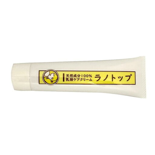 日本製 乳頭保護クリーム ラノトップ 35g COSMOS認証取得天然ラノリン100%使用 日本製 乳頭保護クリーム ラノトップ 35g COSMOS認証取得天然ラノリン100%使用