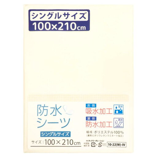 un doudou 防水 おねしょシーツ ポリエステル100% un doudou 防水 おねしょシーツ ポリエステル100%
