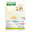 ミニサイズ ベビー 冷感防水シーツ 60×90cm 四隅ゴム付き un doudou(4)