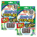 虫コナーズ アミ戸に貼るタイプ 網戸用虫よけ 250日 2個入 無臭