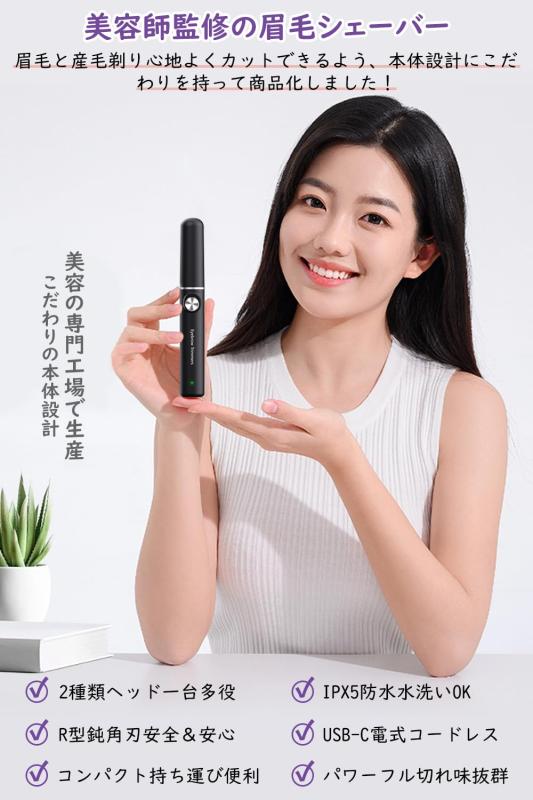 Tukutu 眉毛シェーバー 替刃付き フェイスシェーバー Type-c充電式 電動 眉毛/顔剃り 産毛 シェーバー 水洗いOK 低騒音 男女兼用 おしゃれ 母の日 父の日 誕生日 記念日 プレゼント 持ち運び便利