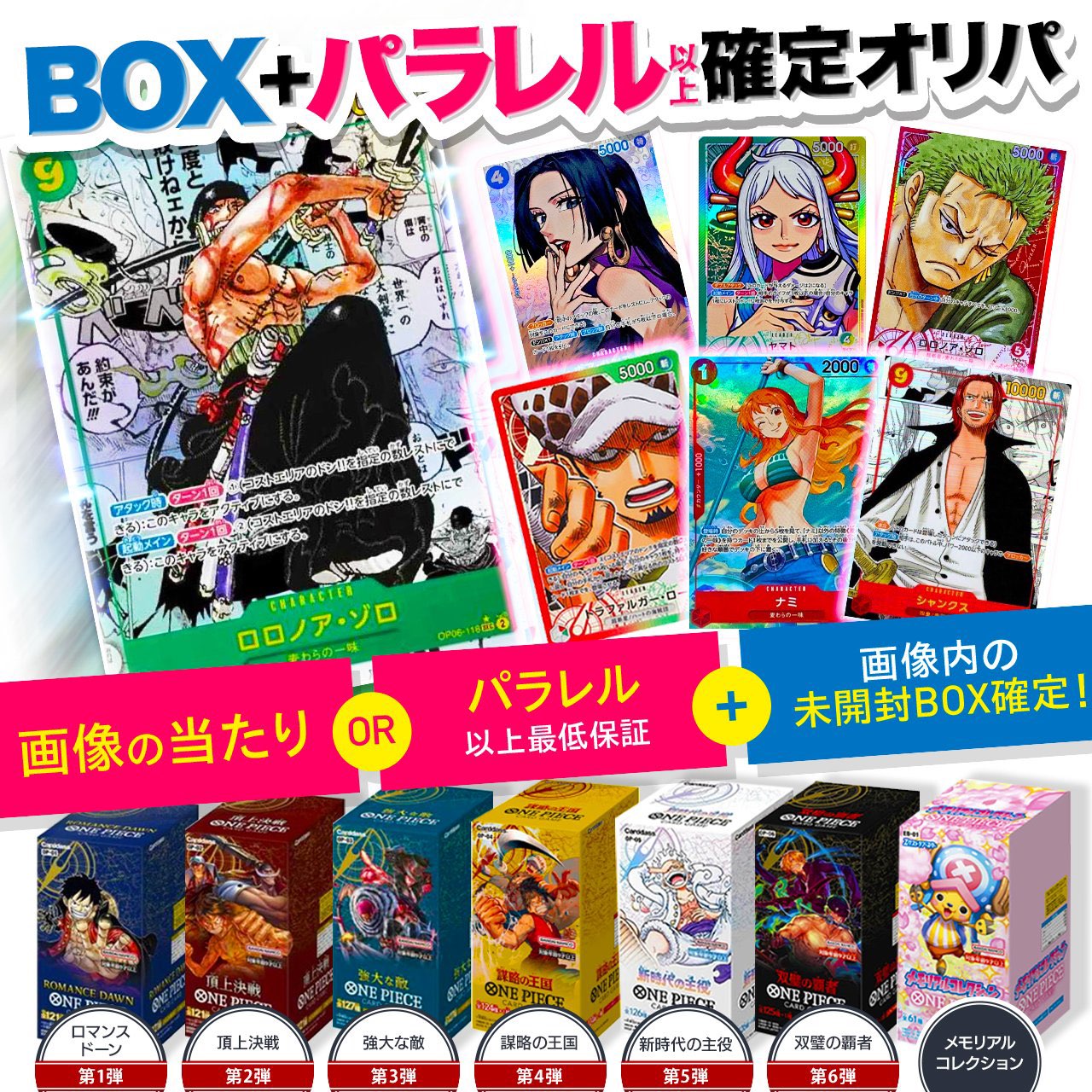 バンダイ (BANDAI) ONE PIECEカードゲーム 新時代の主役【OP-05】 BOX 24パック入