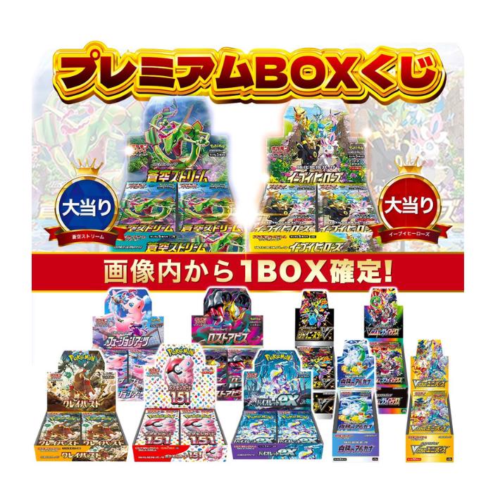 Pokemon Card Box BOX 100