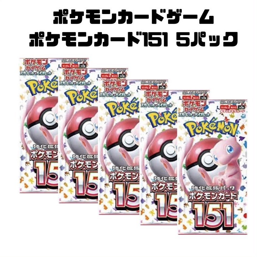  ポケモンカード151 ポケモンカードゲーム スカーレット&バイオレット 151