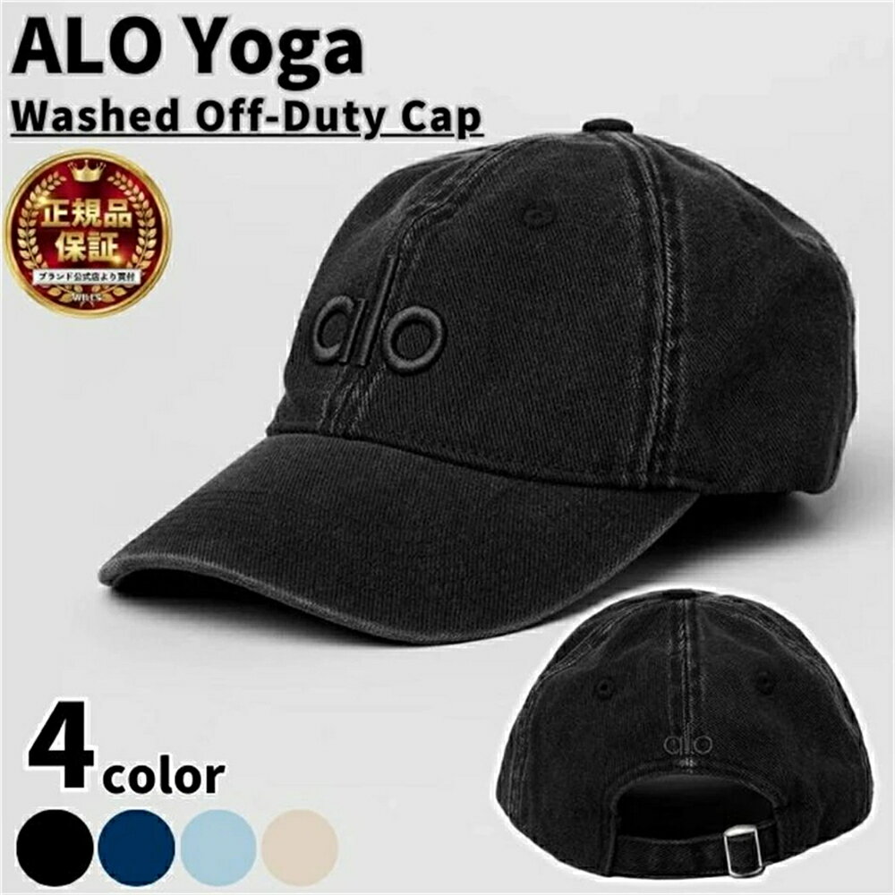 Rakuten - 【 SALE10%OFF】Alo Yoga キャップ 帽子 アローヨガ Washed Off-Duty Cap ウォッシュド オフ デューティー レディース メンズ ユニセックス [帽子] ユ00582