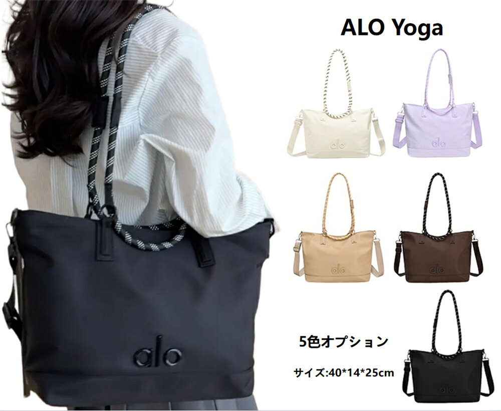 【 SALE10%OFF】★2026人気商品★alo Yoga ショルダーバッグ レディース 巾着バッグ ショルダー ドロストバッグ ショルダーバッグ ショルダー ドローストリング バッグ ワンハンドル バッグ バック 鞄 かばん カバン ショルダー トートバッグ トート 斜めがけ [並行輸入品]
