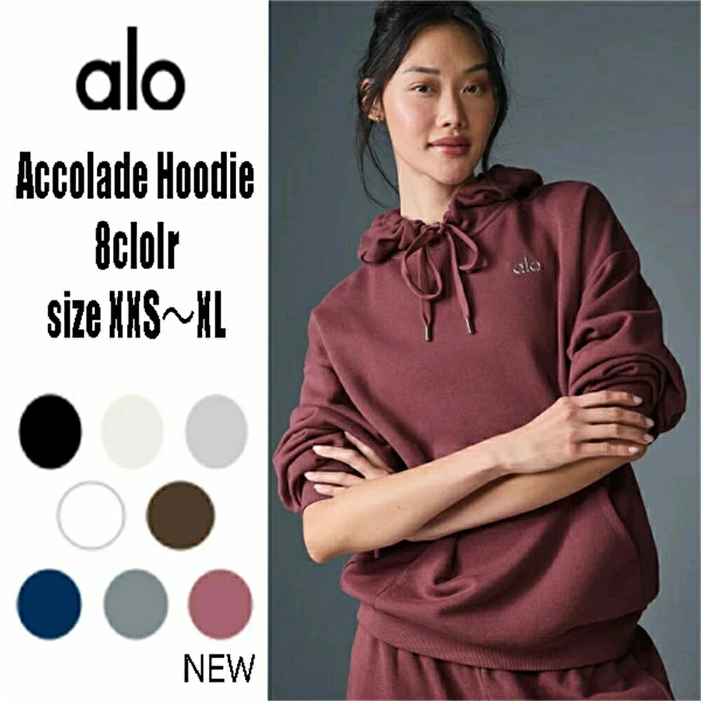 Rakuten - 【 SALE10%OFF】NEW COLOR★ ALO Yoga ★ アコレードパーカー alo Accolade Hoodie 国内未発売 最先端 ヨガスタジオ セレクトショップ 大人気ブランド トレンド アメリカ 流行 トップス 着心地抜群 動きやすい スポーツ レディース セットアップ可能 スポーツウェア 可愛い