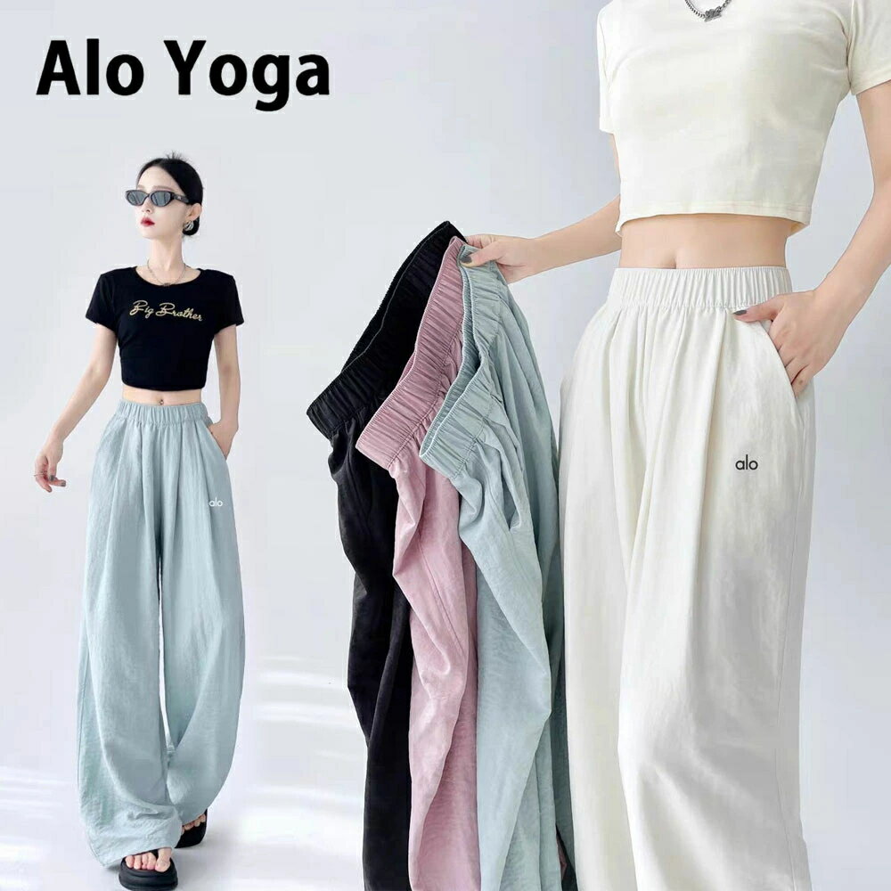 Rakuten - 【SALE10%OFF】【★2026人気商品★】alo Yoga　パンツ レディース 通気性 ボトムス 春 夏 ワイドパンツ イージーパンツ ゆったり レディース ロング 標準 ワイドパンツ 夏 ゆったり おしゃれ ゆったり 大きいサイズ 美脚 送料無料[並行輸入品]