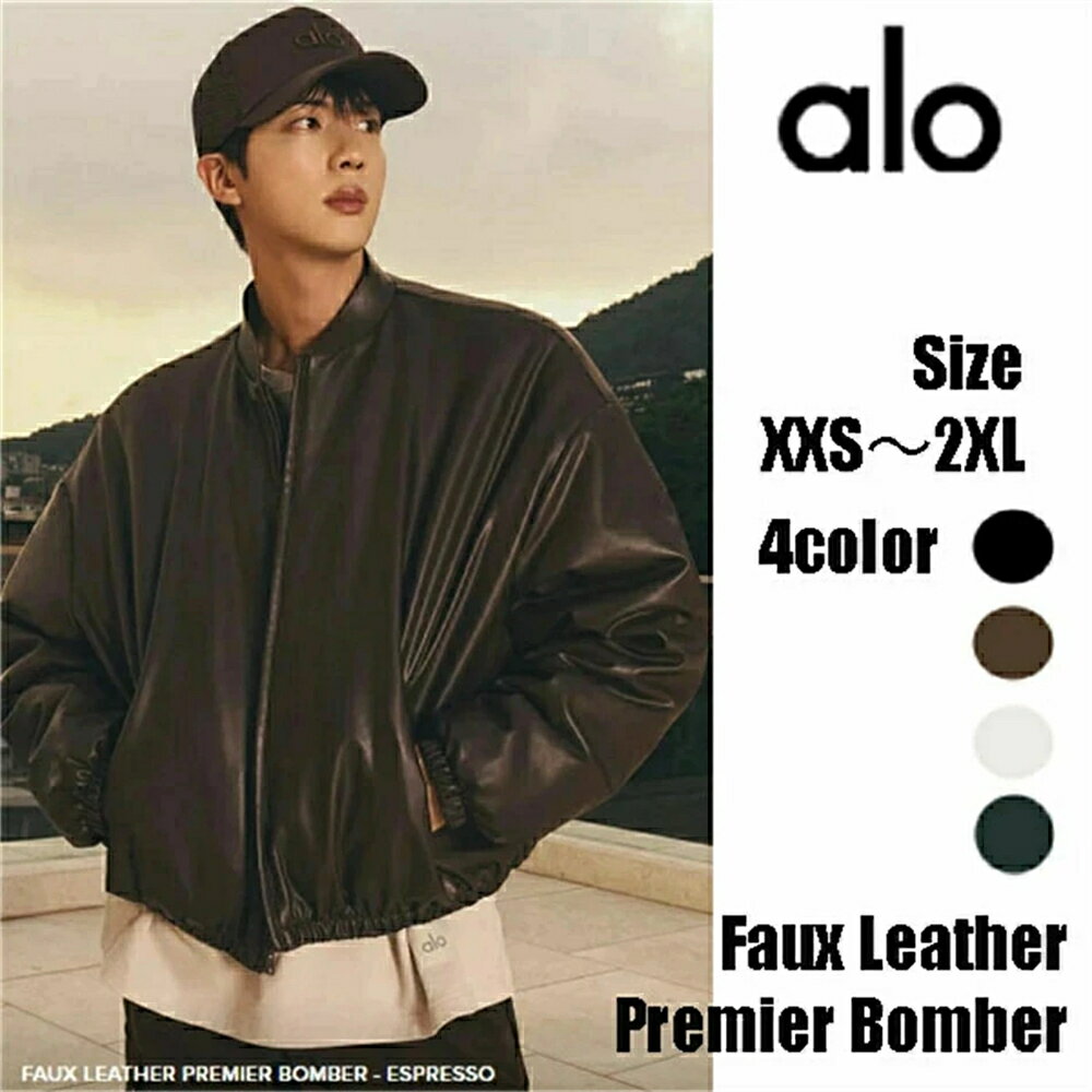 Rakuten - 【 SALE10%OFF】★ Alo yoga ★ ALO+JIN アロー 公式 フェイクレザープレミアボンバー ジャケット Faux Leather Premier Bomber BTS JIN グローバルアンバサダー就任 ジン着用 プレゼント ギフト 誕生日 アウター メンズ レディース ライダース ノーカラー ジャケット