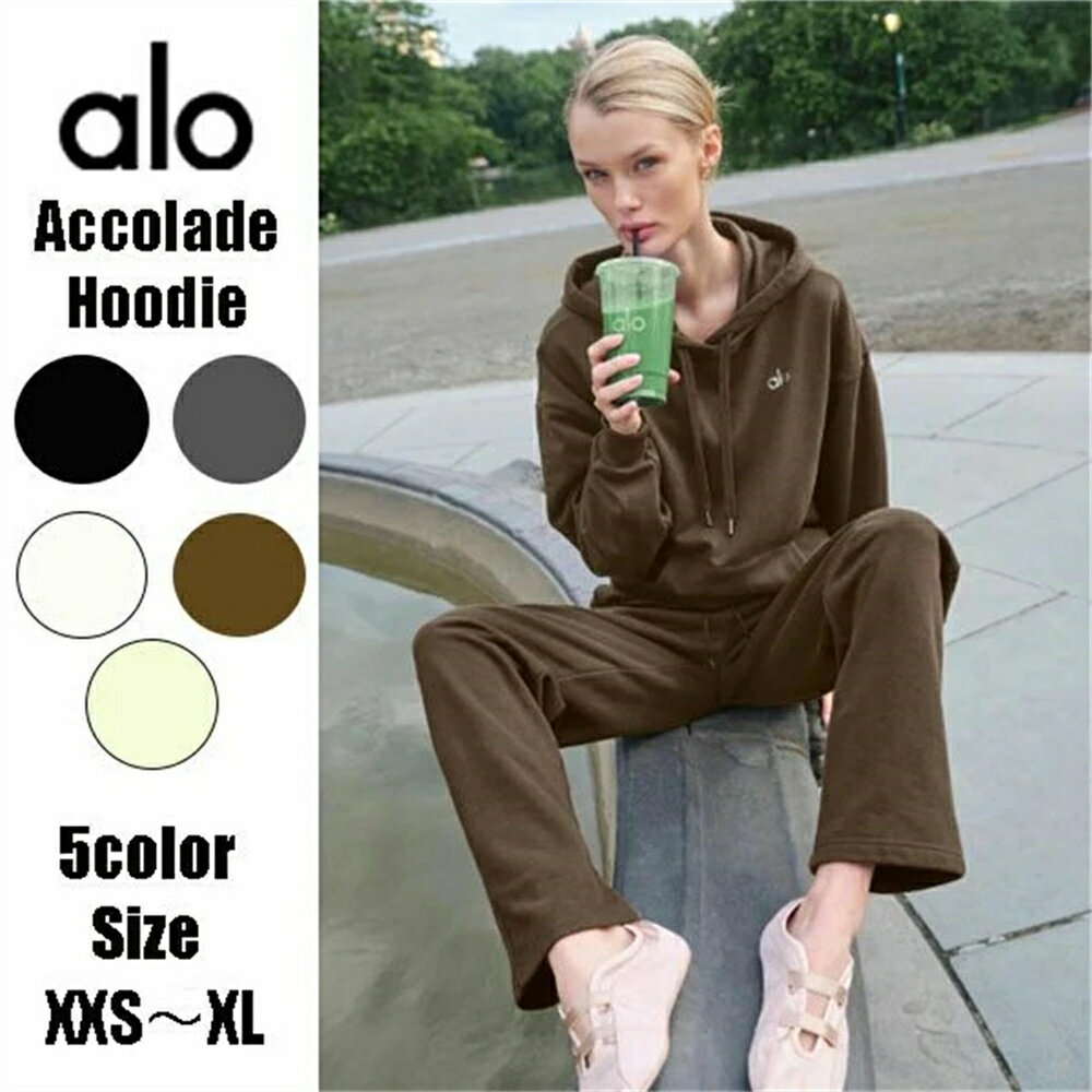 Rakuten - 【 SALE10%OFF】★ ALO Yoga ★アコレードパーカー alo Accolade Hoodie 国内未発売 最先端 ヨガスタジオ セレクトショップ 大人気ブランド トレンド アメリカ 流行 トップス 着心地抜群 動きやすい スポーツ レディース セットアップにも スポーツウェア 可愛い アロー