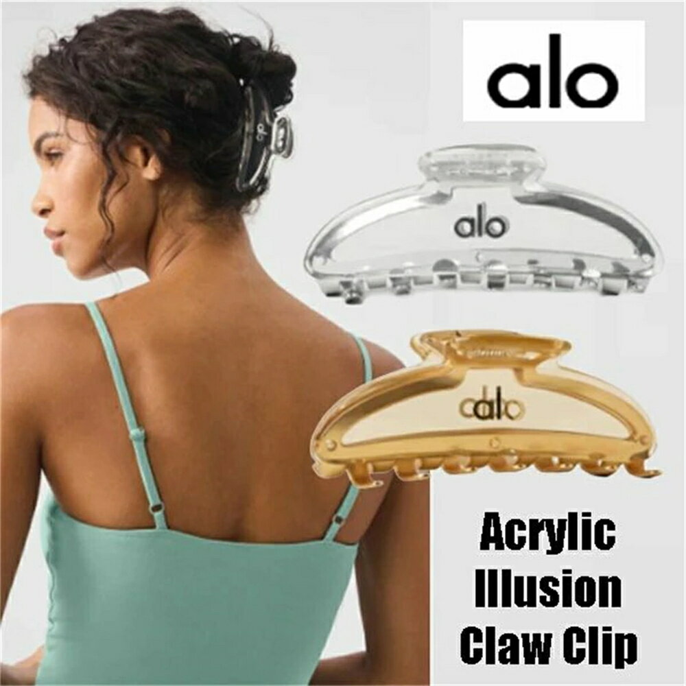 Rakuten - 【 SALE10%OFF】★ Alo Yoga ★ アローヨガ Acrylic Illusion Claw Clip アクリルイリュージョン クロークリップ クリア ゴールド 大きめ しっかり束ねる おしゃれ ボブ ミディアム ロングヘア まとめ髪 ヘアアクセサリー レディース 誕生日 プレゼント