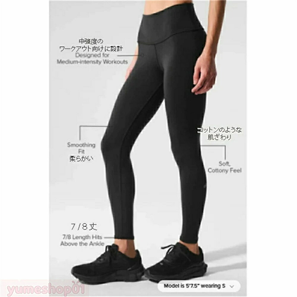 【 SALE10%OFF】★ALO Yoga★ アローヨガ 7/8ハイウエストエアブラシレギンス 7/8 High-Waist Airbrush Legging フィット感 ヨガウェア 動きやすい デイリー使い 海外セレブ愛用 ブランド 大人気 通気性あり ジム おしゃれ aloロゴ スポーツ フィット感 動きやすいalo guru2tree-10004973 グルグルの木 サンプル画像3