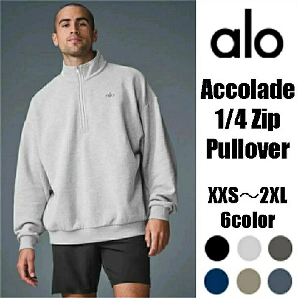 【 SALE10%OFF】ALO Yoga Accolade 1/4 Zip Pullover アコレード 1/4 ジップ プルオーバー アロー 軽量 暖かい ハーフジップ メンズ オーバーサイズ ジャケット BTS JIN ジン グローバルアンバサダー フリース トレーナー スウェット おしゃれ NEW ユニセックス