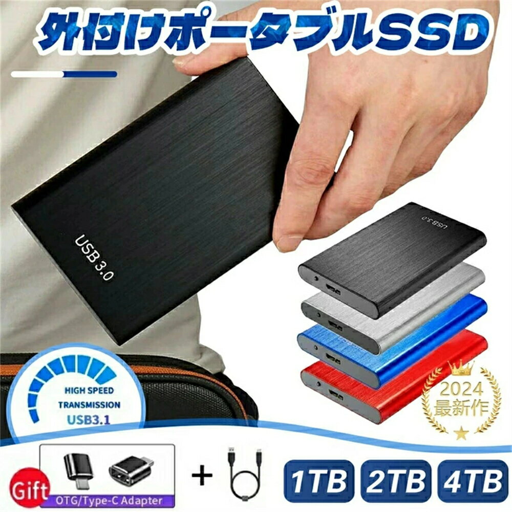 【楽天スーパーSALE！】ポータブルSSD 2TB 4TB ハードディスク USB3.1 外付け 耐衝...