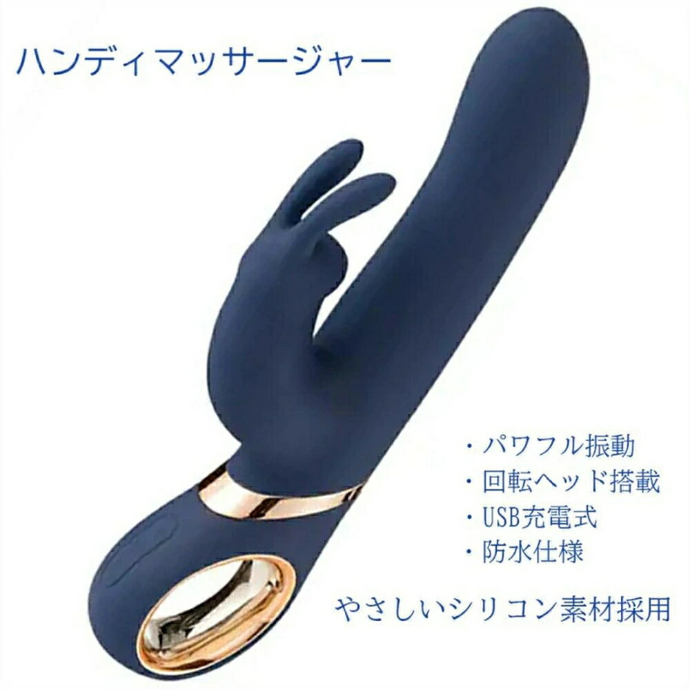 商品情報 【強力振動＆豊富なモード】 2つのパワフルなモーターを搭載。12種類の振動モードと6種類のスピードモードを自由に組み合わせて、お好みの刺激を見つけられます。初心者から上級者まで幅広く対応できる設計です。 【人間工学に基づいた使いやすい設計】 流線型の大型ボディと持ちやすいハンドルデザインを採用。手の大きさや持ち方を選ばず、お好みの角度に調整できます。360°回転するヘッドがダブルの刺激を実現します。 【静音設計でプライバシーに配慮】 静音設計により、周囲を気にせず使用できます。自宅はもちろん、さまざまなシーンで安心してお使いいただけます。 【防水仕様＆お手入れ簡単】 防水仕様なのでバスタイムにも活躍。使用後は水洗いでき、衛生的に保てます。コードレスのUSB充電式で、充電ケーブルさえあればどこでも充電できます。 【商品仕様】 素材：医療用シリコン サイズ：直径 3.6cm ／ 長さ 22.5cm 振動モード：12種類 スピードモード：6種類 ヘッド機能：360°回転＆振動 充電：USB充電式（コードレス） 充電時間: 90-150分 使用時間: 60-90分 ※お届け先が北海道・沖縄・離島の場合、1000円-2500円の別途送料を追加させていただきます、ご了承ください。