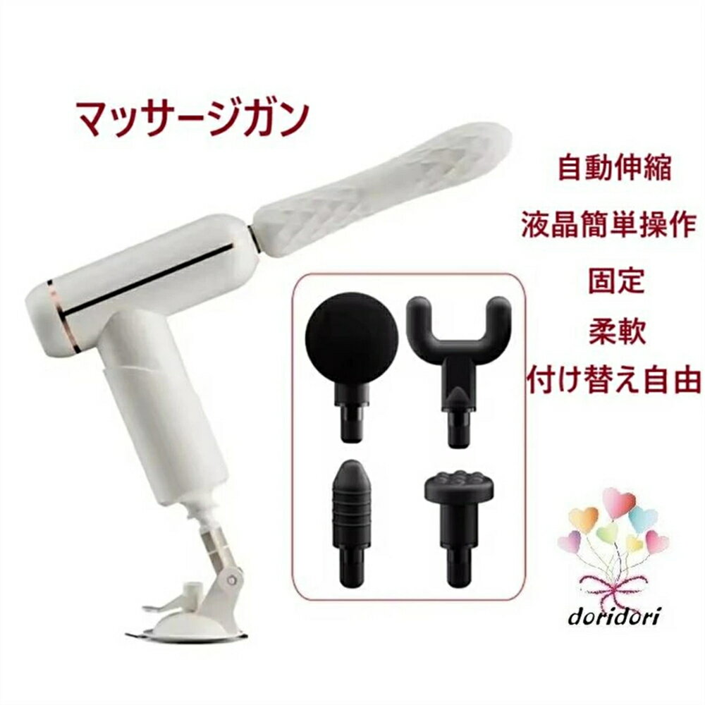 マッサージガン 固定 5個アタッチメント ハンディマッサージャー 自動 伸縮 コードレス デンマ ヴ ...