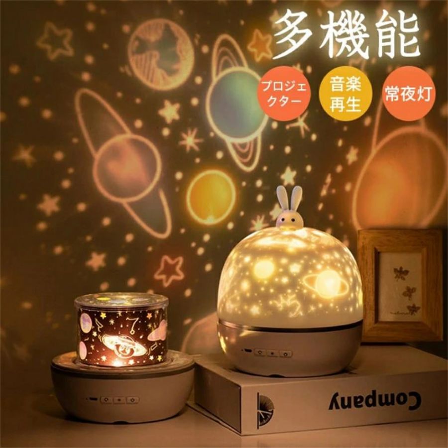 スタープロジェクターライト ベッドサイドランプ　投影ランプ LEDライト　プロジェクター/音楽再生/常..