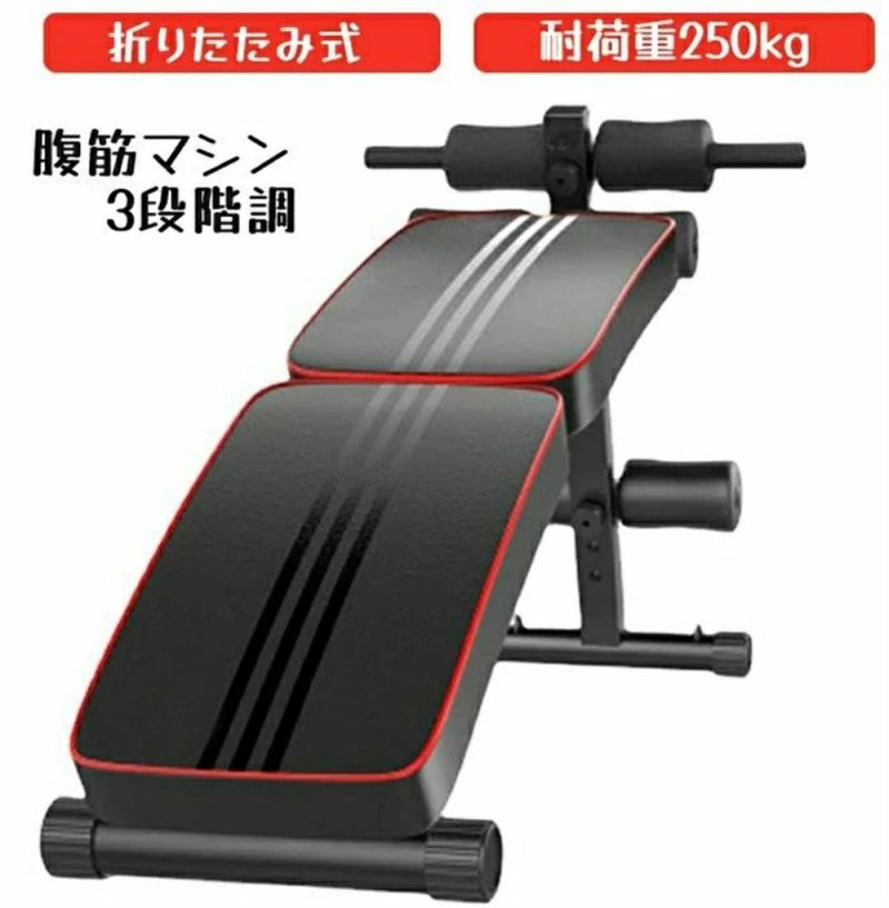 腹筋マシン 腹トレーニング カーブ型 腹筋台 折りたたみ 筋力トレーニング フィットネス 腕立て 背筋 大腿部 腹筋 トレーニングベンチ 角度調整 ホームジム トレーニングマシン 折りたたみ プレスベンチ 筋トレ器具 有酸素運動(4.0)