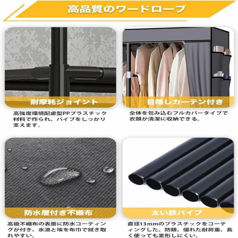 ワードローブ カバー付き クローゼット 不織布 大容量 ハンガーラック シンプル収納棚 おしゃれ 組み立て式 省スペース 洋服収納ラック衣類収納ラック 防水 防塵 防汚 耐用 幅 125×奥行44×高さ172cm