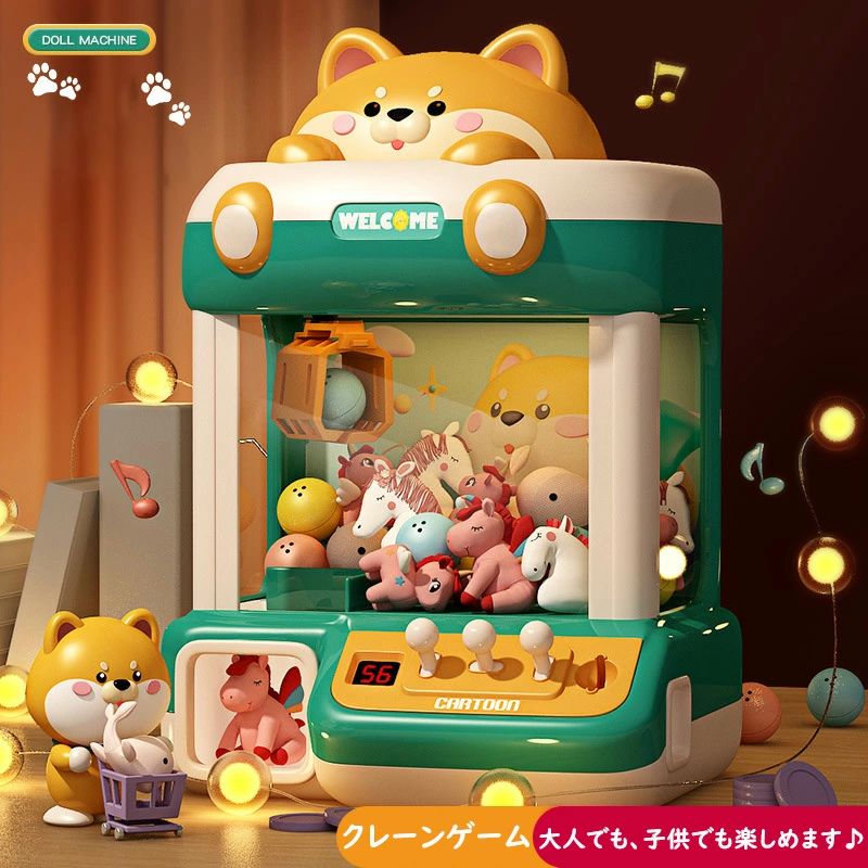 クレーンゲーム おもちゃ アーケードゲーム機 ユーフォーキャッチャー ラージサイズ 子供おもちゃ クリ..