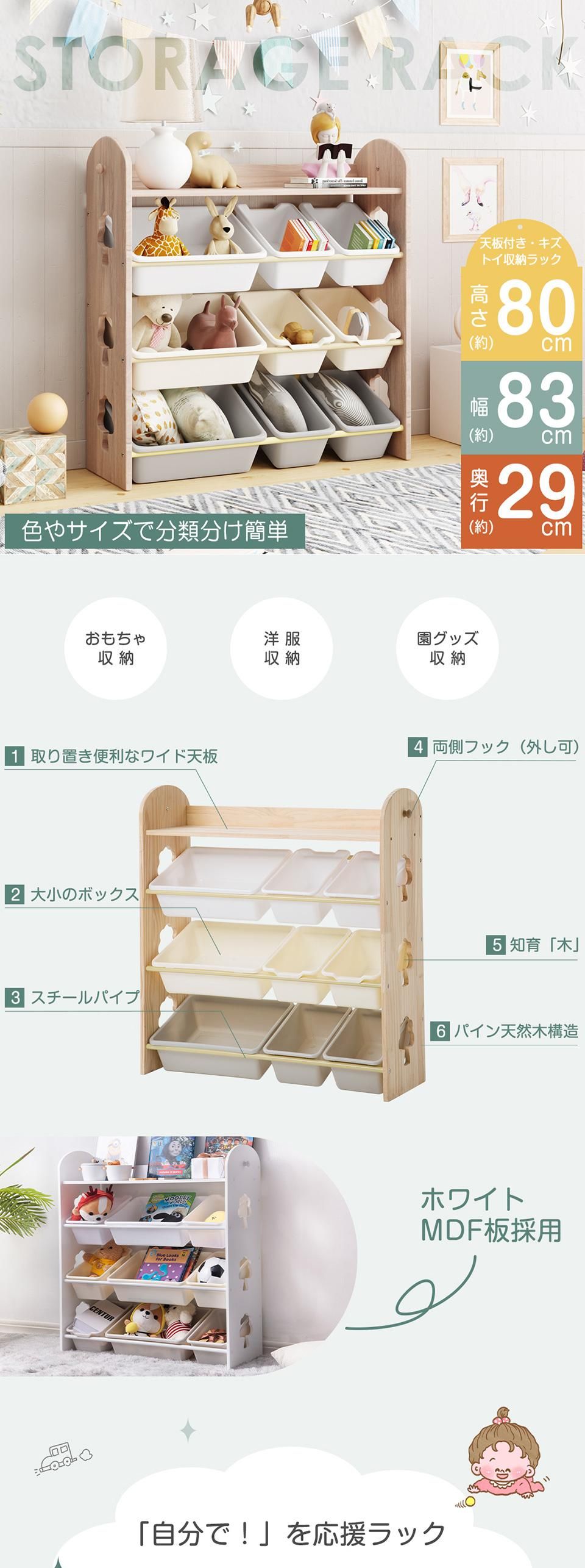 おもちゃ箱 収納棚 オモチャ収納 収納ボックス ラック かわいい おもち収納 大容量 キッズ ボックス キ..