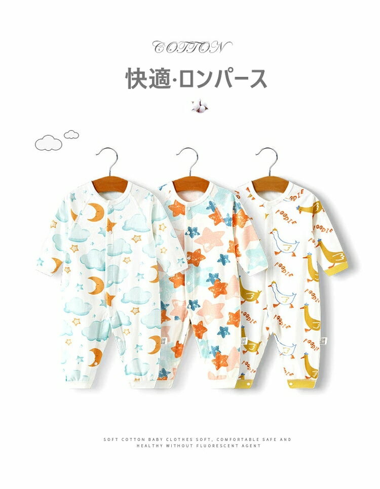 ベビー服 オーガニックコットン 新生児用 カバーオール ベビー服 ベビーカバーオール ロンパース ベビーロンパース 退院 敏感肌 出産祝い 内祝い 出産 ギフト プレゼント オーガニック コットン 男の子 女の子 春 春夏 秋冬 秋 冬 59/66/73/80/90