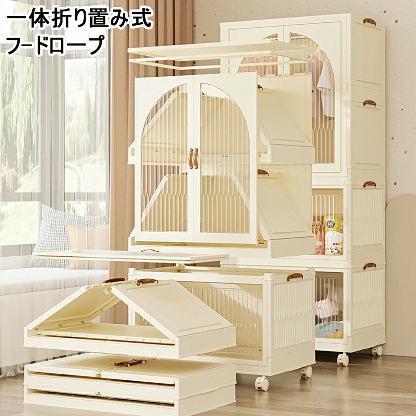 クローゼット ワードローブ 折りたたみ 可動式ク 洋服収納 キャスター付き インストール-不要 プラスチック ワードローブ ロッカー 収納 キャビネット ホワイト