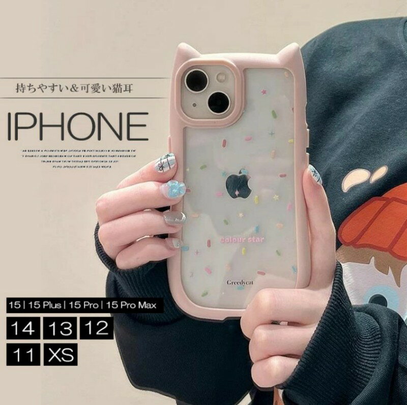 iphone16シリーズ新追加！可愛い 猫耳 ねこみみ クリア スマホカバー ピンク クリアケース スマホケース 雑貨 春 夏 ケースカバーiphone15 iphone14 iphone13 iphone12 iphone11 iphoneカバー