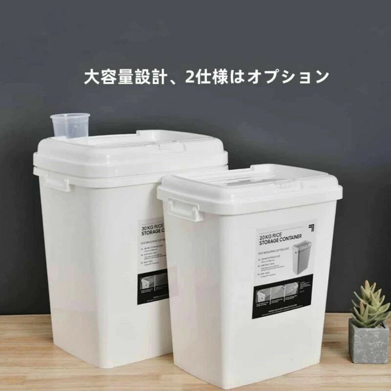 米びつ 保存容器 フードストッカー 密閉 防湿 虫除清潔便利 小麦粉 おしゃれ 米の桶 30kg 20kg 洗える 計量 ライスボックス キッチン用品 お米 食品 穀物 鮮度を保ち 軽量 貯蔵タンク ストッカー