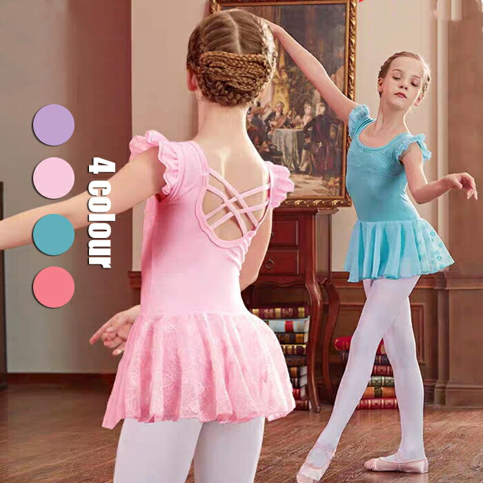バレエレオタード 子供用 半袖 キッズ バレエ衣装 子