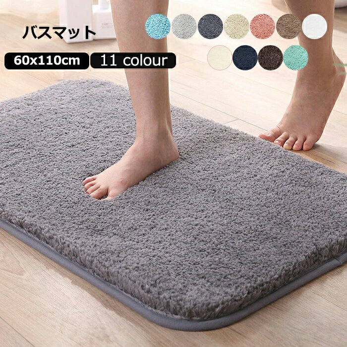 バスマット 足ふきマット 約60x110cm 吸水 速乾 防臭 滑り止め ホテル エステ 干し 珪藻土より 衛生的 ..