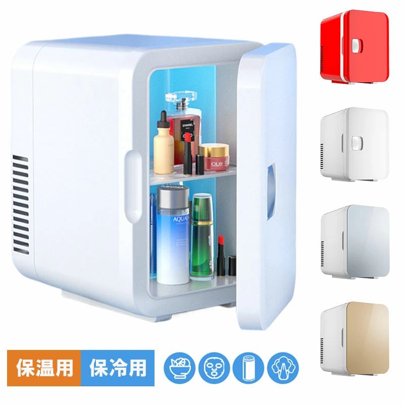 ポータブル 車載冷蔵庫 両用 USB給電可能 家庭用コンセントにも可能 化粧品用 冷蔵庫 12V 車に対応 ポータブル 屋外 ミニ冷蔵庫