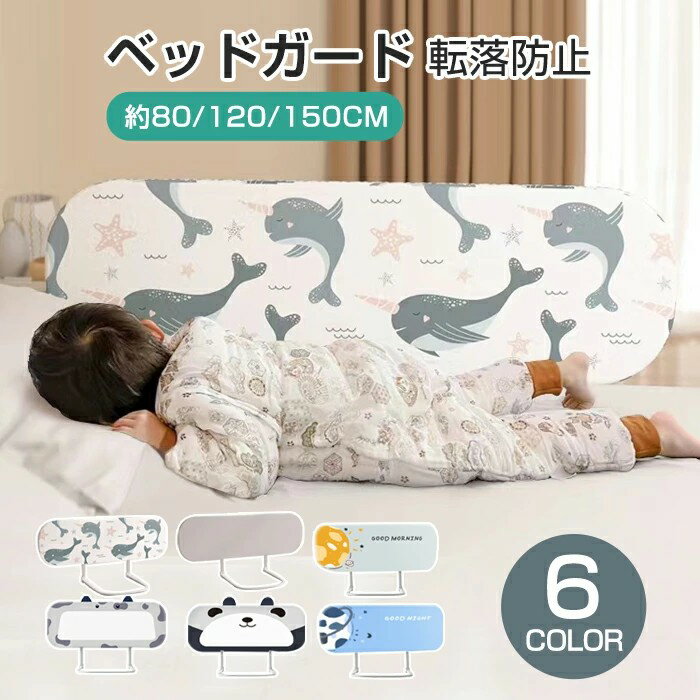 ベッドガード 転落防止 ベッドガード クッション サイドガード ハイタイプ ベビーサークル 高さ40cm ベ..