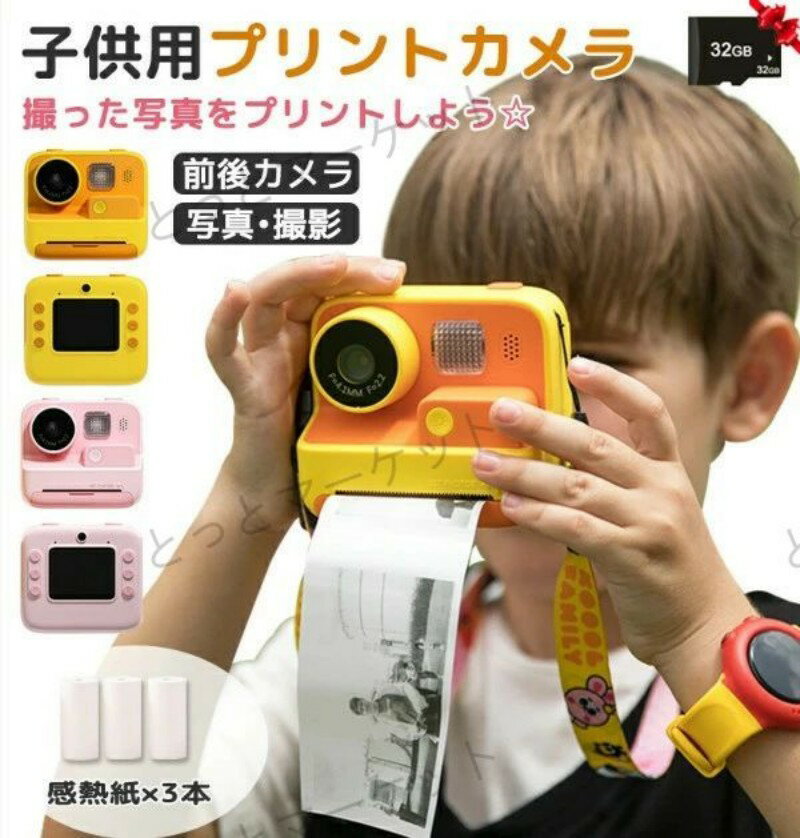 ���å������ �ץ��ȥ���� 32GSD�������դ� �Ҷ��ѥץ��ȥ���� �ȥ������ �ȥ������ ��Ǯ�� ������ ���å� �ǥ����륫��� ���ɤ⥫��� �Ҷ��ѥ���� ������ �Ҷ��ץ쥼��� ������� �ΰ��� ���ꥹ�ޥ��ץ쥼���