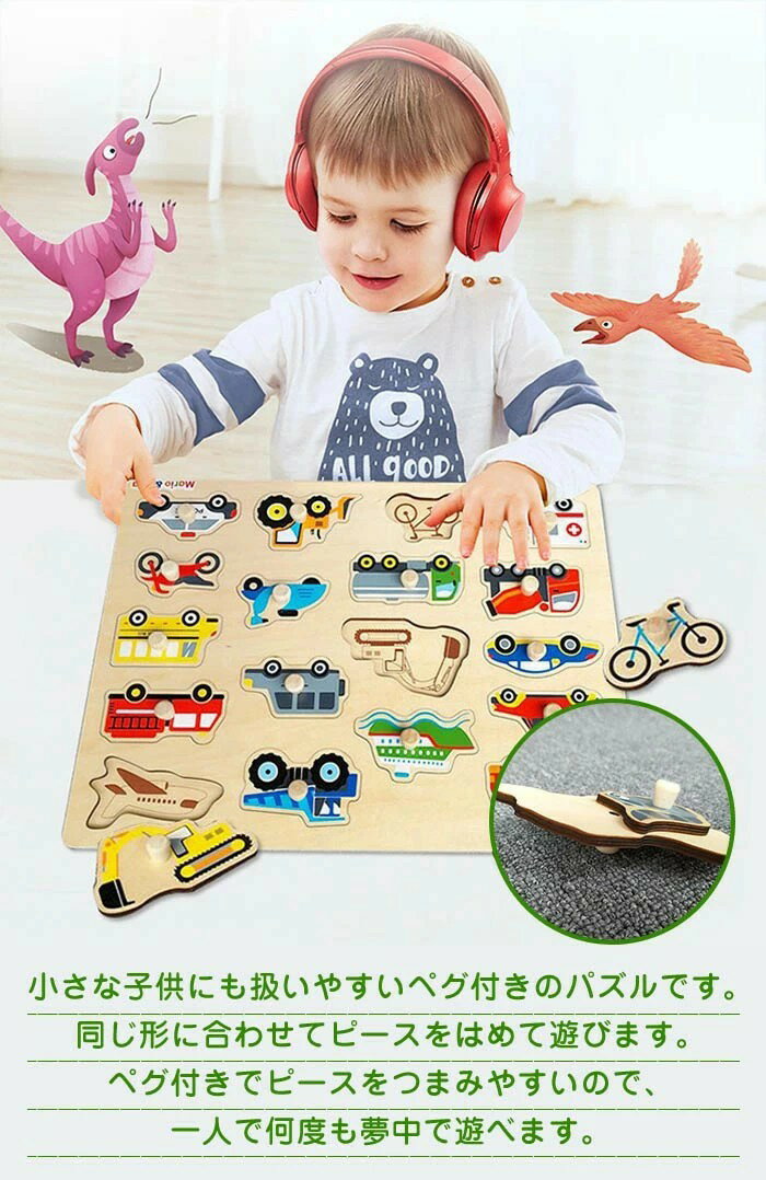 木のおもちゃ 木製パズル ペグパズル ピックアップパズル 知育玩具 型はめ 型はめパズル 動物 乗り物 パズル 指先訓練 木製玩具 女の子 男の子 子ども おもちゃ 2歳 3歳 誕生日 クリスマス プレゼント 2