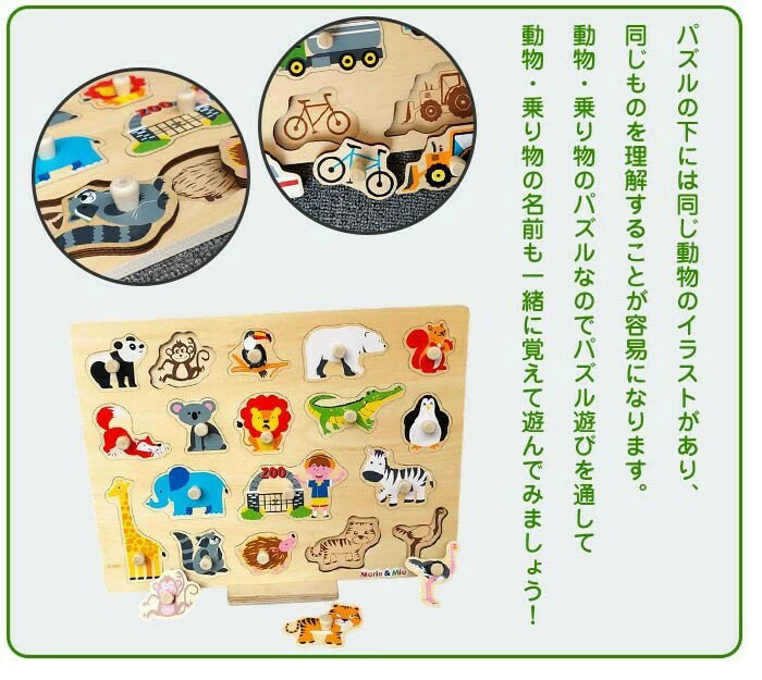 木のおもちゃ 木製パズル ペグパズル ピックアップパズル 知育玩具 型はめ 型はめパズル 動物 乗り物 パズル 指先訓練 木製玩具 女の子 男の子 子ども おもちゃ 2歳 3歳 誕生日 クリスマス プレゼント 3