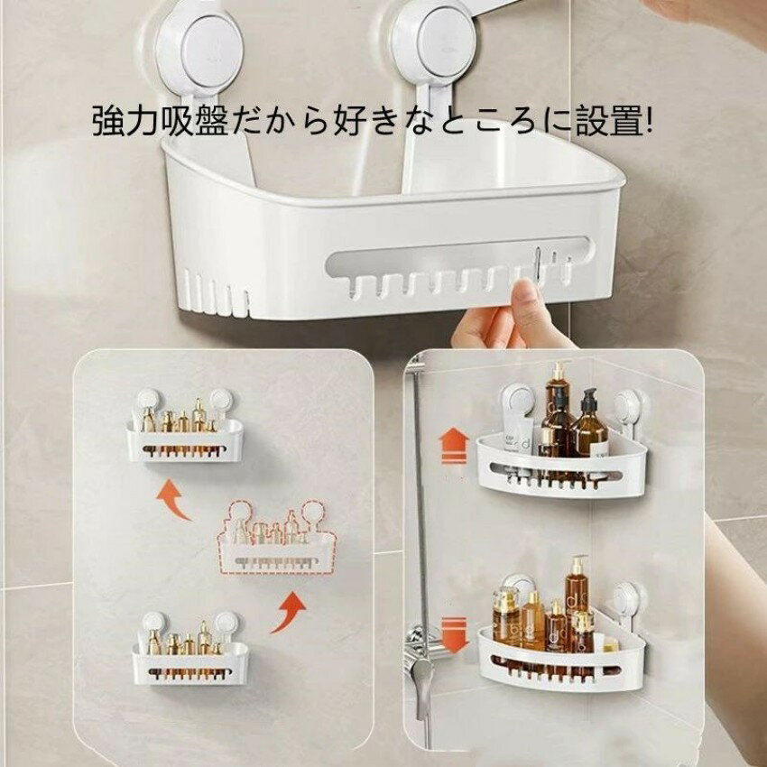 バスラック ステンレス お風呂ラック 2タイプ 収納 バスルームバスケット タワー ホワイト ラック ディスペンサー シンプル おしゃれ強力吸盤 真空吸着 浴室収納 小物整理 ホルダー 洗面所 キッチン 水切り シャンプーボトル 吸盤 取付簡単