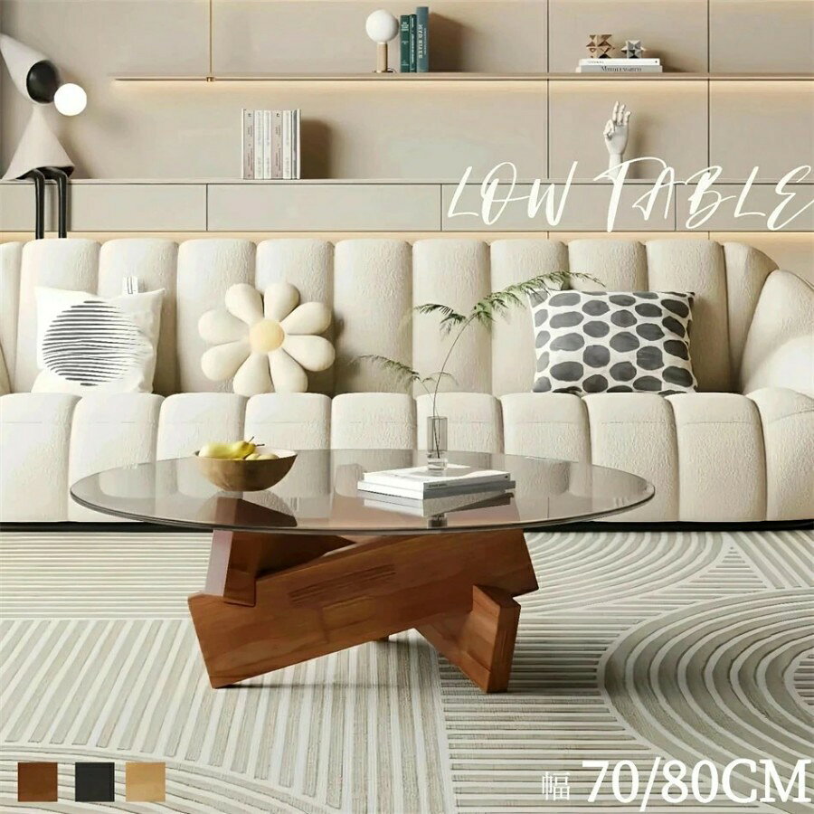 ローテーブル ガラス 丸型 北欧風 コーヒーテーブル 円形 ガラステーブル 強化ガラス 木製脚 モダン リビングテーブル 組立簡単 安定感 一人暮らし用 おしゃれ