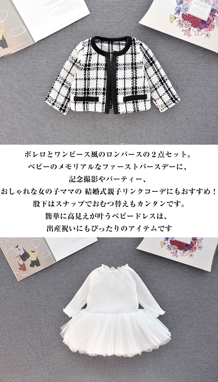 2点セット ベビー服 女の子 スーツ 卒園式 セレモニードレス セットアップ 子供服 ワンピース 重ね着 フォーマル スーツ 七五三 子ども 入学式 発表会 キッズスーツ 百日祝い 出産祝い 退院 新生児 保育園 幼稚園 普段着 お宮参り プレゼント ギフト59 66 73 80 90 100 110