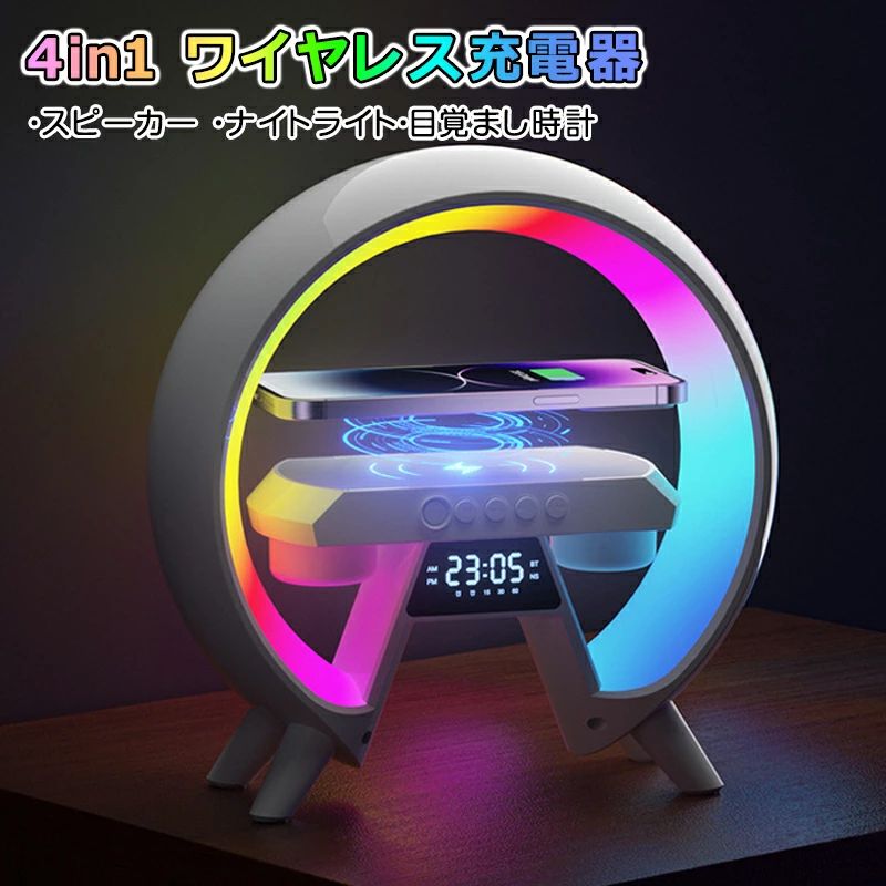 【商品仕様】 バッテリー：内蔵リチウムバッテリー バッテリー容量：1200mAh 定格電圧：5V1A 製品サイズ：236×236×80mm TFカードリーダー：s32G対応 製品材質：ASB 商品説明 【4 in 1多機能ワイヤレス充電雰囲気ライト】 Bluetoothスピーカーだけでなく、15W高速ワイヤレス充電、音楽、スリープライト、ベッドサイドライト、グレア効果、Bluetoothオーディオ、時計、目覚まし時計も備えています。およびその他の機能。仕事、勉強、読書、睡眠中にこの素晴らしいライトを使用できます。尚、音楽をライトと連動させることもできます。 【快適な起床モード】 アプリを介してサウンド、音量、光の色、明るさをカスタマイズし、健康的な睡眠と起床のルーチンをパーソナライズできます。スヌーズ目覚まし時計は穏やかで平和な音で、体が徐々に目覚めるのを助けます。 【調光可能なムードライト】 電球ボタンをクリックして、10 種類のライトカラーモードを切り替えます。他の 256 のモードと 1600 万の光の色は、APP を介して調整できます。ライトの明るさは無段階に調整でき、ライトは徐々に明るくなったり暗くなったりします。あらゆるシーンでの照明ニーズを満たします。 【完璧な装飾とギフト】 ムードライトは、ベッド、寝室、リビングルーム、自宅、オフィスの装飾に最適です。誕生日、クリスマス、新年、感謝祭などの理想的なギフトです。 メーカー希望小売価格はメーカーカタログに基づいて掲載しています