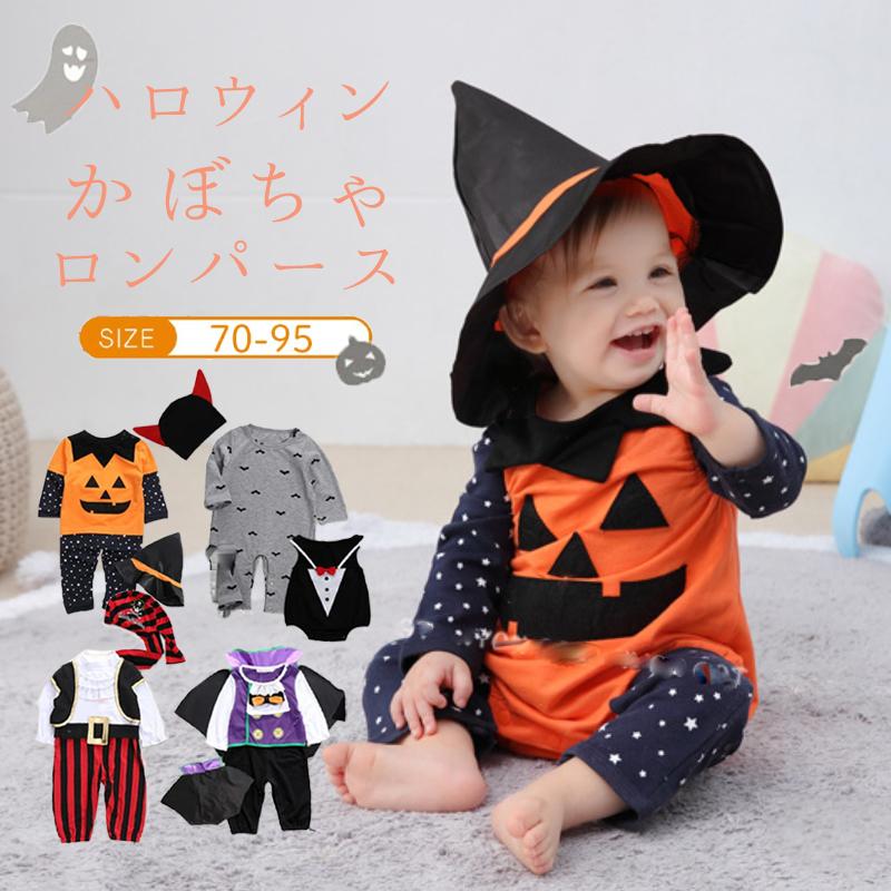 クリスマス コスチューム 衣装 男の子 子供 コスプレ かぼちゃ 海賊 ドラキュラ 伯爵 バットマン コウモリ パイレーツ パンプキン ベビー ロンパース 女の子 帽子付き 仮装 可愛い パーティー なりきり 変身 キッズ コスチューム 70 80 90 95