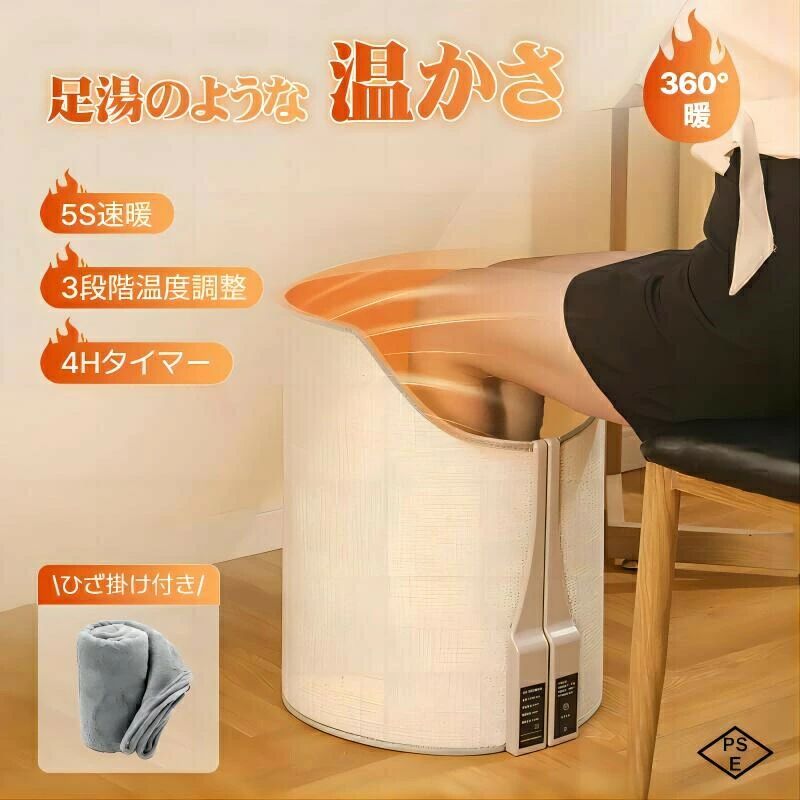 あったか 足元ヒーター 省エネ オフィス 足元暖房 冷え対策 防寒 デスク下 ワーク 秋冬 防風 保温性抜..
